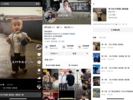 富三代逐梦网红圈：洁丽雅真总裁下场演短剧一场直播卖500万毛巾