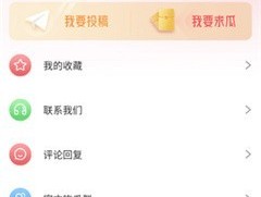 51吃瓜